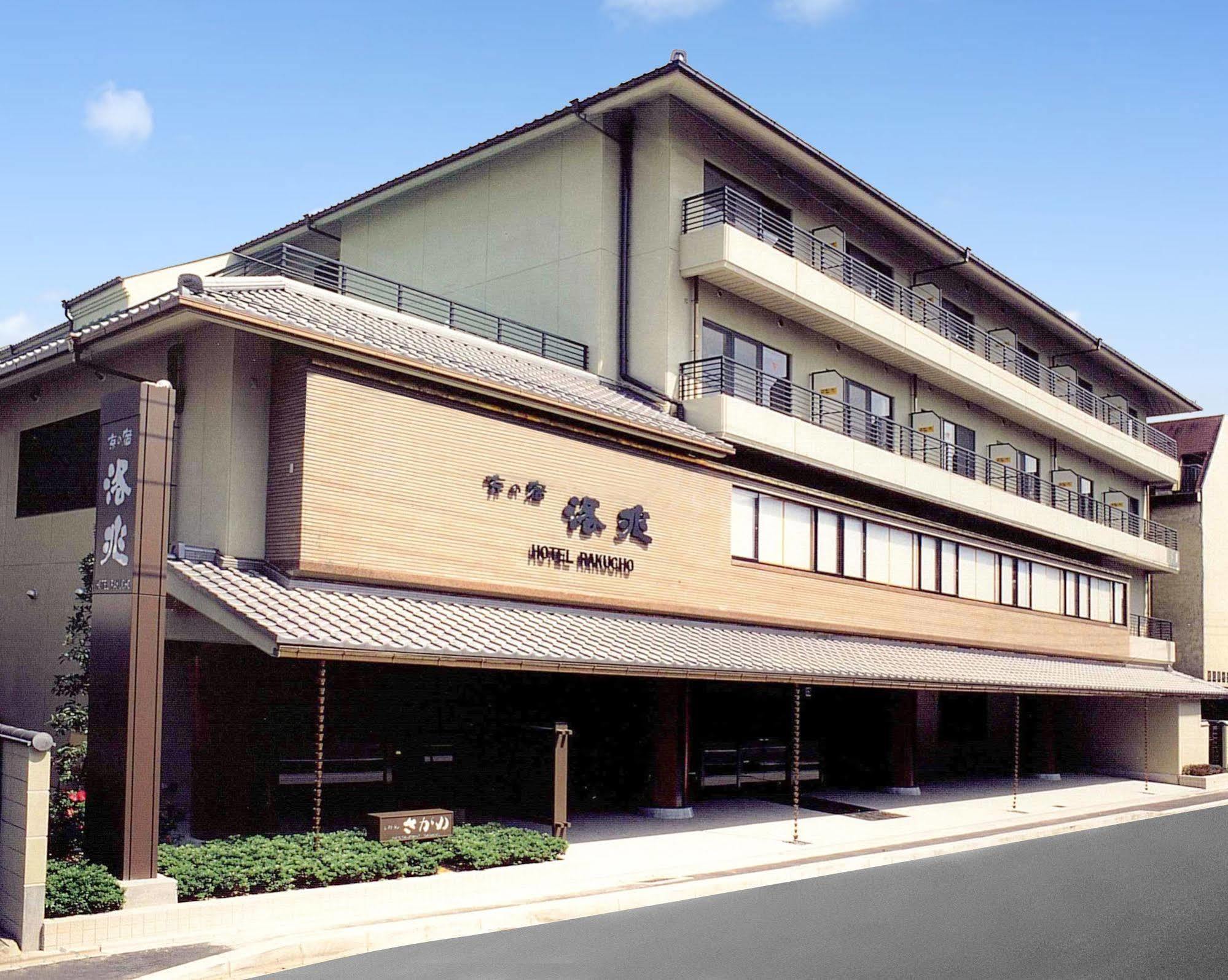 Kyo No Yado Rakucho 京都市 エクステリア 写真